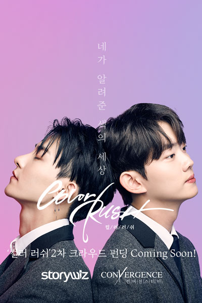 Watch the latest show Color Rush Movie with English subtitles for free in Asiaflix