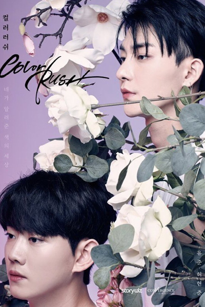 Watch the latest show Color Rush with English subtitles for free in Asiaflix