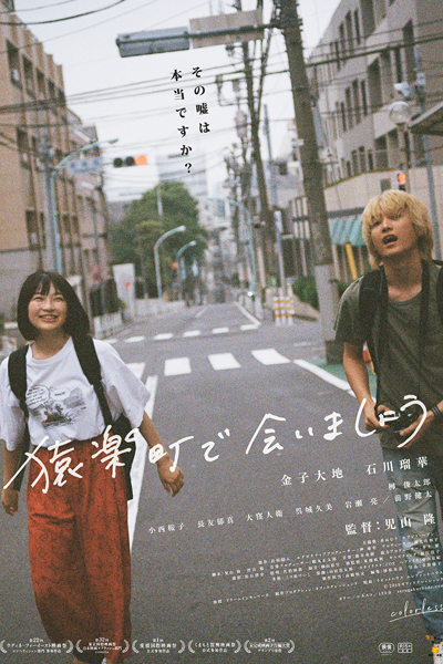 Watch the latest show Colorless with English subtitles for free in Asiaflix