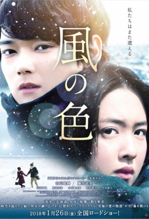 Watch the latest show Colors of Wind with English subtitles for free in KissAsian