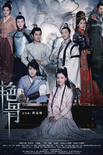 Watch the latest show Colourful Bone with English subtitles for free in Asiaflix