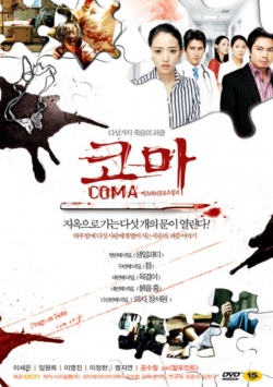 Watch the latest show Coma with English subtitles for free in Asiaflix