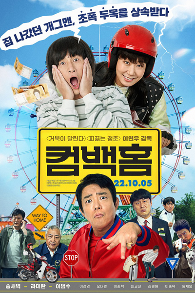 Watch the latest show Come Back Home with English subtitles for free in Asiaflix