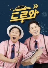 Watch the latest show Come In with English subtitles for free in Asiaflix