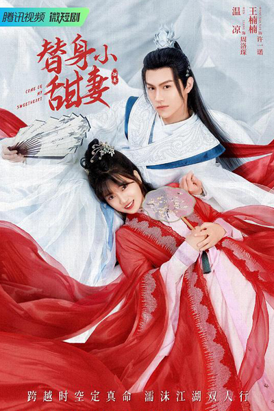 Watch the latest show Come on My Sweetheart with English subtitles for free in Asiaflix