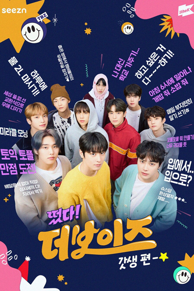 Watch the latest show Come On! THE BOYZ: GOD-SAENG with English subtitles for free in Asiaflix