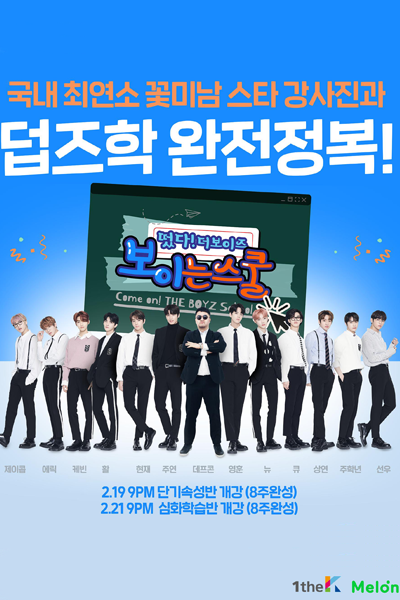 Watch the latest show Come on! THE BOYZ: THE BOYZ School with English subtitles for free in Asiaflix