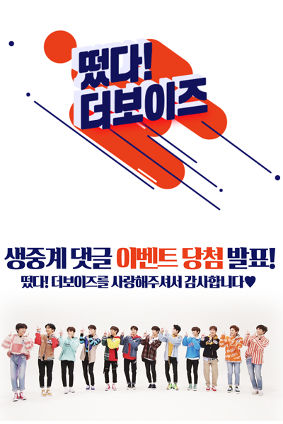 Watch the latest show Come On! THE BOYZ with English subtitles for free in Asiaflix