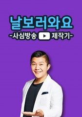 Watch the latest show Come To See Me with English subtitles for free in KissAsian