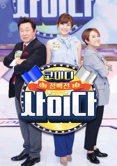 Watch the latest show Comedy Battle with English subtitles for free in KissAsian