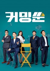 Watch the latest show Coming Soon 2018 with English subtitles for free in KissAsian