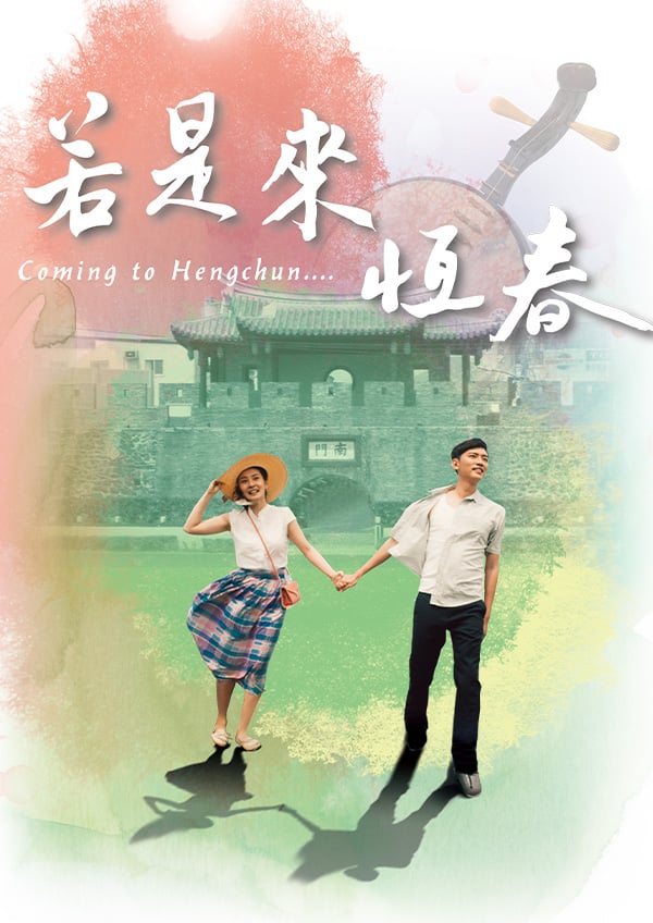 Watch the latest show Coming to Hengchun with English subtitles for free in KissAsian