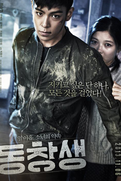Watch the latest show Commitment with English subtitles for free in Asiaflix