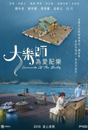 Watch the latest show Concerto of the Bully with English subtitles for free in KissAsian