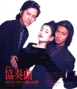 Watch the latest show Concerto with English subtitles for free in Asiaflix