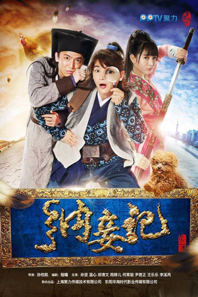 Watch the latest show Concubinage Record with English subtitles for free in Asiaflix