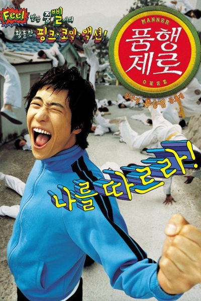 Watch the latest show Conduct Zero with English subtitles for free in Asiaflix