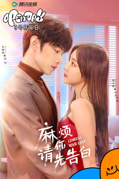 Watch the latest show Confess Your Love with English subtitles for free in Asiaflix