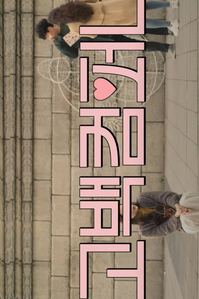 Watch the latest show Confession Company with English subtitles for free in Asiaflix