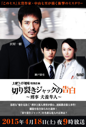 Watch the latest show Confession of Jack the Ripper with English subtitles for free in KissAsian