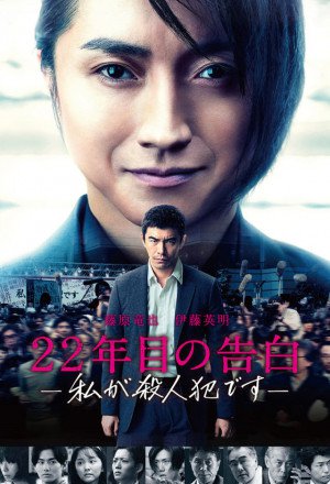 Watch the latest show Confession of Murder with English subtitles for free in KissAsian