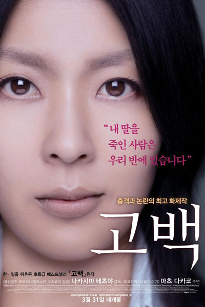 Watch the latest show Confession with English subtitles for free in Asiaflix