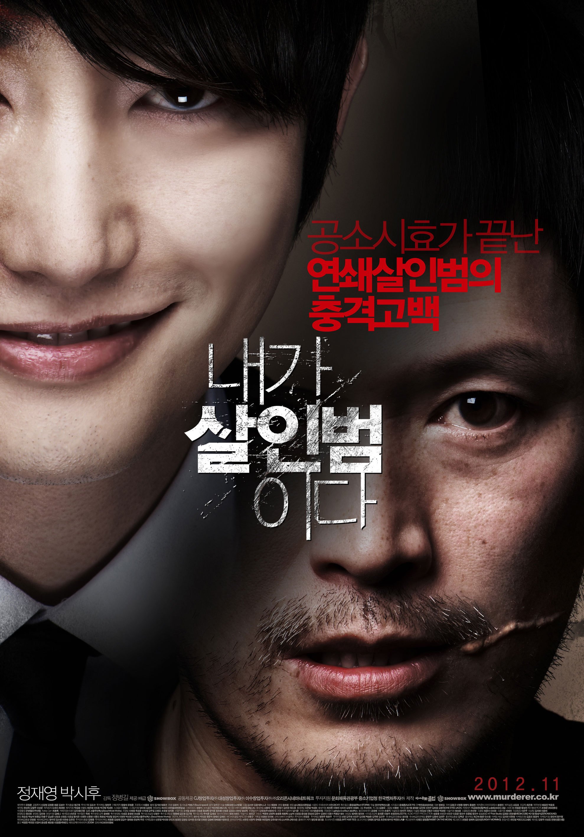 Watch the latest show Confessions of Murder 2012 with English subtitles for free in Asiaflix
