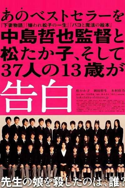 Watch the latest show Confessions with English subtitles for free in Asiaflix