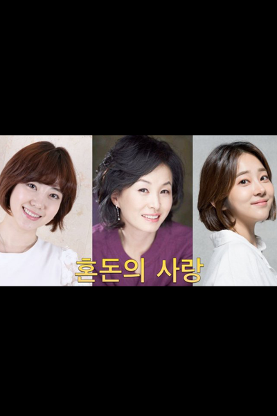 Watch the latest show Confusing Love with English subtitles for free in Asiaflix