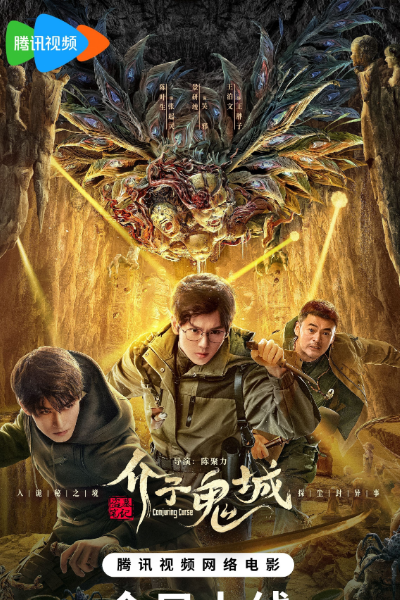 Watch the latest show Conjuring Curse with English subtitles for free in Asiaflix