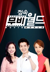 Watch the latest show Connect! Movie World with English subtitles for free in KissAsian