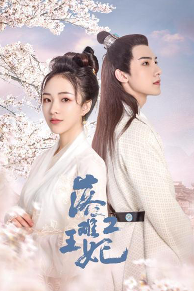 Watch the latest show Consort Luo Nan 2 with English subtitles for free in Asiaflix