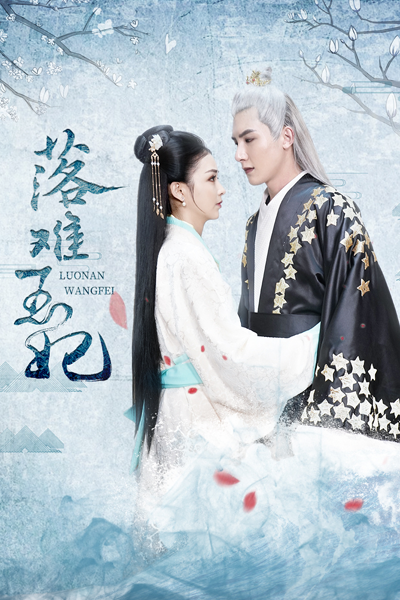 Watch the latest show Consort Luo Nan with English subtitles for free in Asiaflix
