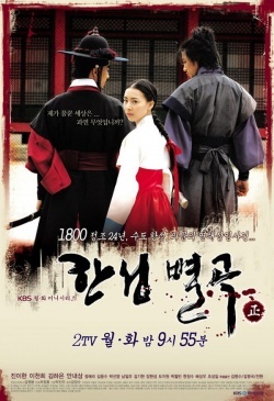 Watch the latest show Conspiracy In The Court with English subtitles for free in Asiaflix