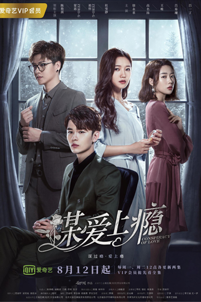 Watch the latest show Conspiracy of Love with English subtitles for free in Asiaflix
