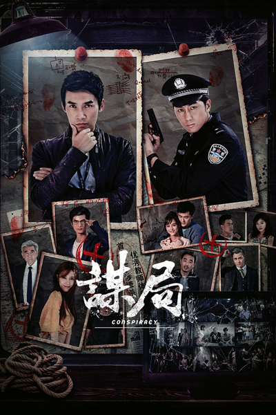 Watch the latest show Conspiracy with English subtitles for free in Asiaflix