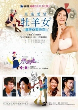 Watch the latest show Constellation Women Series - Aries Woman with English subtitles for free in Asiaflix