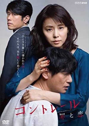 Watch the latest show Contrail ~Tsumi to Koi with English subtitles for free in KissAsian
