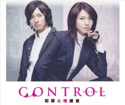 Watch the latest show Control Hanzai Shinri Sousa with English subtitles for free in Asiaflix