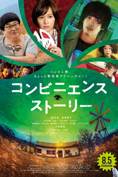 Watch the latest show Convenience Story with English subtitles for free in Asiaflix