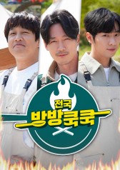 Watch the latest show Cooking All Over the Place with English subtitles for free in Asiaflix