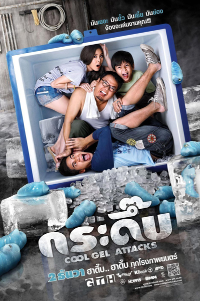 Watch the latest show Cool Gel Attacks with English subtitles for free in Asiaflix