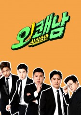 Watch the latest show Cool Men with English subtitles for free in KissAsian