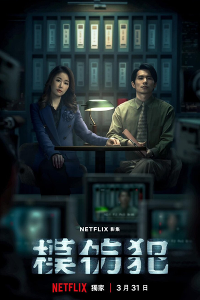 Watch the latest show Copycat Killer with English subtitles for free in Asiaflix