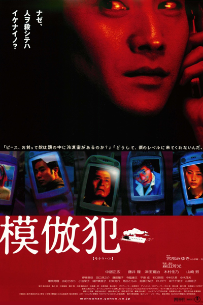 Watch the latest show Copycat Killer with English subtitles for free in Asiaflix