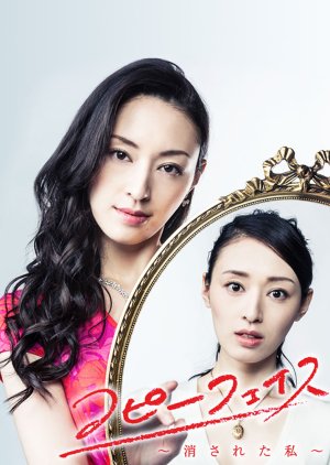 Watch the latest show Copyface with English subtitles for free in KissAsian