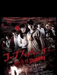 Watch the latest show Corpse Party: Book of Shadows with English subtitles for free in KissAsian