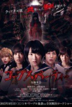 Watch the latest show Corpse Party with English subtitles for free in KissAsian