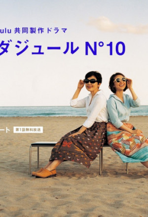 Watch the latest show Cote d'Azur No.10 with English subtitles for free in KissAsian