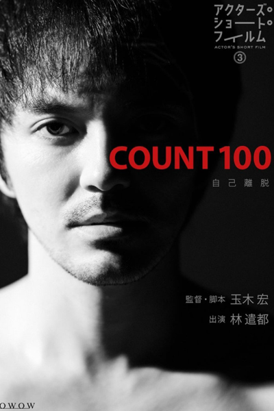 Watch the latest show Count 100 with English subtitles for free in Asiaflix